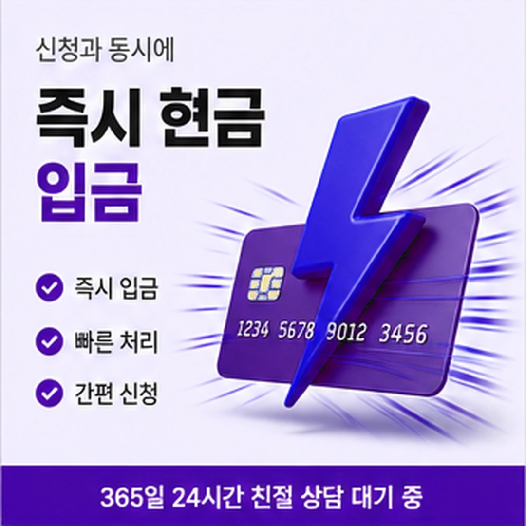 다음머니 앱카드 결제 현금화 앱카드 확인 기준 안내 배너