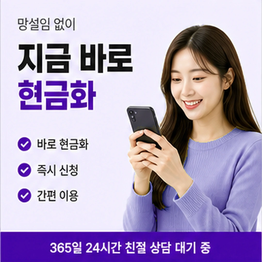다음머니 앱카드 결제 현금화 결제 방식 구분 안내 배너