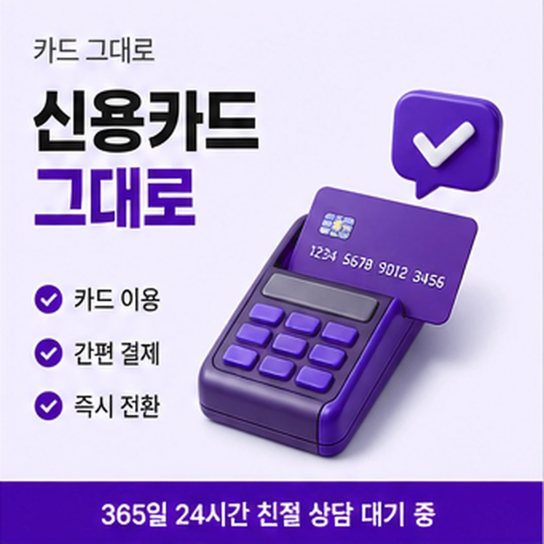 다음머니 앱카드 결제 현금화 취소 처리 안내 안내 배너