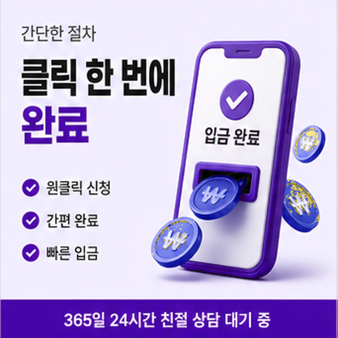 다음머니 앱카드 결제 현금화 열기 전 점검 안내 배너